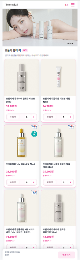 라이브페이지 샘플 2 — 상품 목록 & 즉시 주문